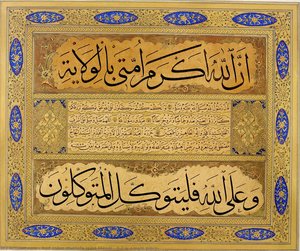 Kıt’a (single Piece) — Kadıasker Mustafa Izzet Efendi