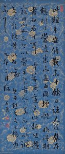 'pingan Tie' In Xingshu — Liu Yong