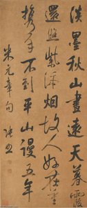Mi Fu's Poem In Running Script — Zhang Zhao