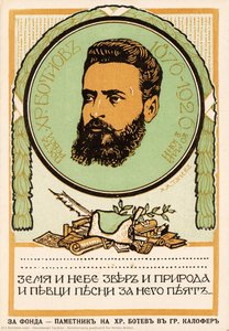 Anniversary Postcard For Hristo Botev — Haralampi Tachev