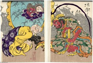 Holiday In Hell — Tsukioka Yoshitoshi