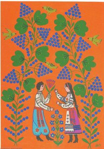 Vania Gives A Flower To Halia — Maria Primachenko