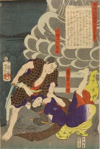 Kumakichi Murdering His Sister Otake — Tsukioka Yoshitoshi