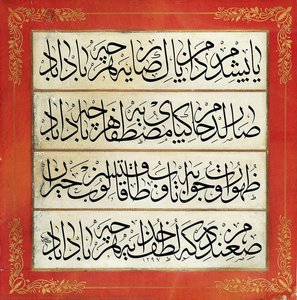 Levha (calligraphic Inscription) — Mehmed Ali Efendi, Ottoman Calligraphy
