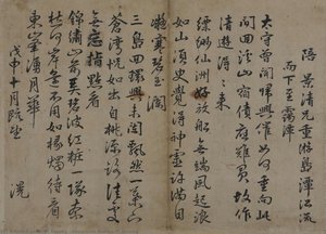 Excursion Poems(yi Hwang) — Yi Hwang