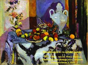 Blue Still Life — Henri Matisse