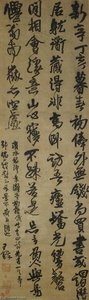 Commemorating The Completion Of A New Pavilion Calligraphy In Running Cursive Script — Wang Duo