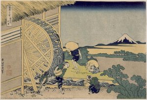The Waterwheel At Onden — Katsushika Hokusai