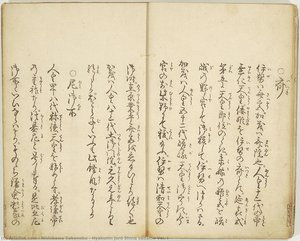 Hyakunin Jorō Shina sadame Vol. I