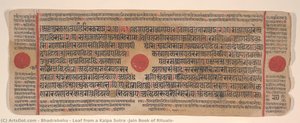 Leaf From A Kalpa Sutra (jain Book Of Rituals) — Bhadrabāhu