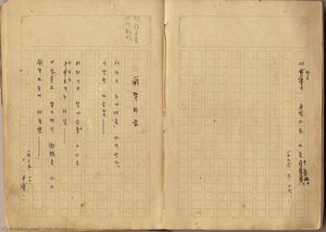 Untitled — Yun Dong-ju