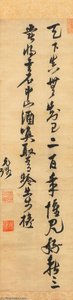 Calligraphy In Cursive Script — Ni Yuanlu