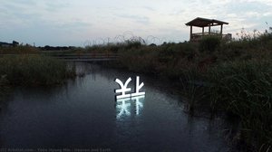 Heaven And Earth — Yoon Hyung Min