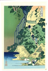 Kiyo Waterfall — Katsushika Hokusai, Japanese Landscape Painting