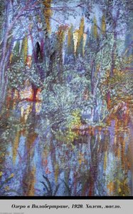 The Lake At Vilabertran — Salvador Dalí