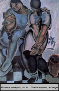 Young Women — Salvador Dalí