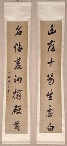 Running Script Calligraphic Couplet — Liang Tongshu