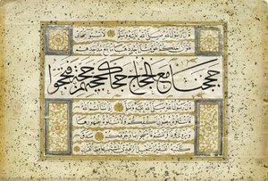 Kıt’a (single Piece) — İsmail Zühdi Efendi