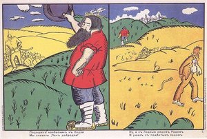Sausage Maker Came To Lodz — Kazimir Malevich, Naïve Art