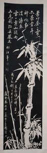 Bamboo — Kuang Xü