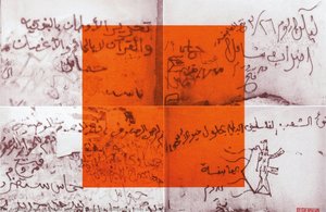 Towards Liberation From The Series — Laila Al Shawa, Contemporary Art