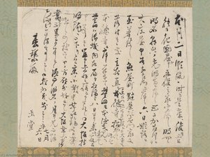 Letter to Shunkin