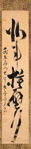 Calligraphy Of Two Five-character Lines — Mumon Jakutan