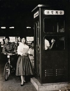 The Telephone Booth — Den Nan-gwang