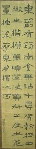 Calligraphy — Chen Hongshou