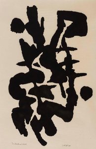 Black And White — John Von Wicht, Abstract Expressionism