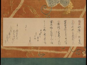 Letter — Shiba Sonojo