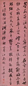 Calligraphy In Xingshu — Liang Tongshu
