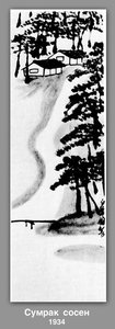 Twilight Pines — Qi Baishi