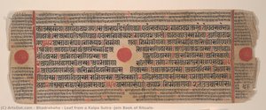 Leaf From A Kalpa Sutra (jain Book Of Rituals) — Bhadrabāhu