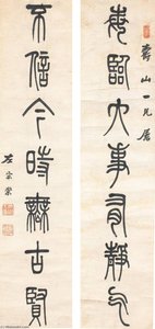 Calligraphy Couplet In Seal Script — Zuo Zongtang