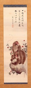 Two Monkeys With Raspberries — Mori Sosen