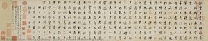 Du Fu’s Poems in Running Script