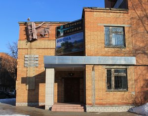 Galería de Pinturas Kursk Deineka