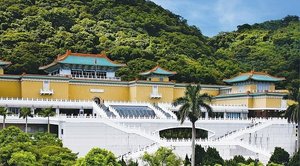 国立故宮博物院